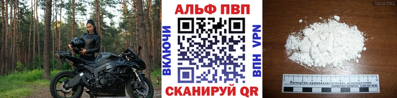 где найти   Ноябрьск  Alfa_PVP Crystall 