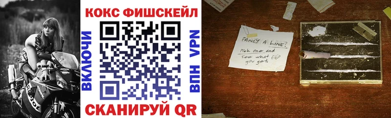 darknet телеграм  Ноябрьск  Кокаин FishScale 