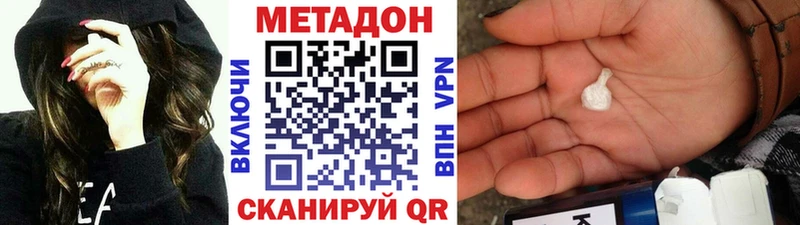 МЕТАДОН белоснежный  Ноябрьск 